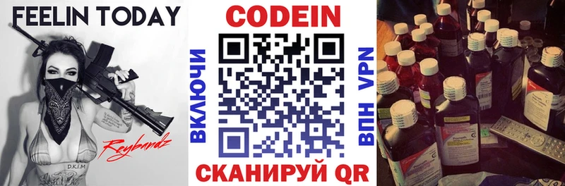 Кодеиновый сироп Lean напиток Lean (лин)  Купить  Льгов 