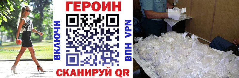 ГЕРОИН Афган  Купить где  Льгов 