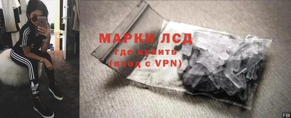марки lsd Арсеньев