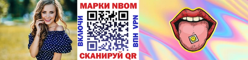 Купить  Льгов  Марки N-bome 1,5мг 